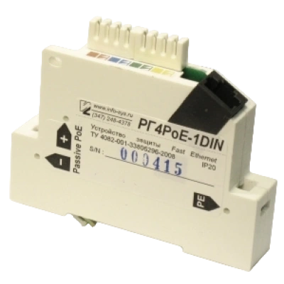 UBIQUITI Грозозащита Info-Sys РГ4PoE 1DIN
